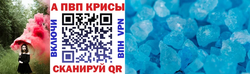 Alpha PVP кристаллы Ленинск