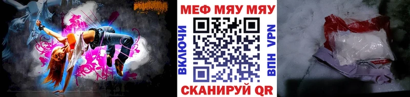 МЕФ мяу мяу  где купить наркотик  Ленинск 